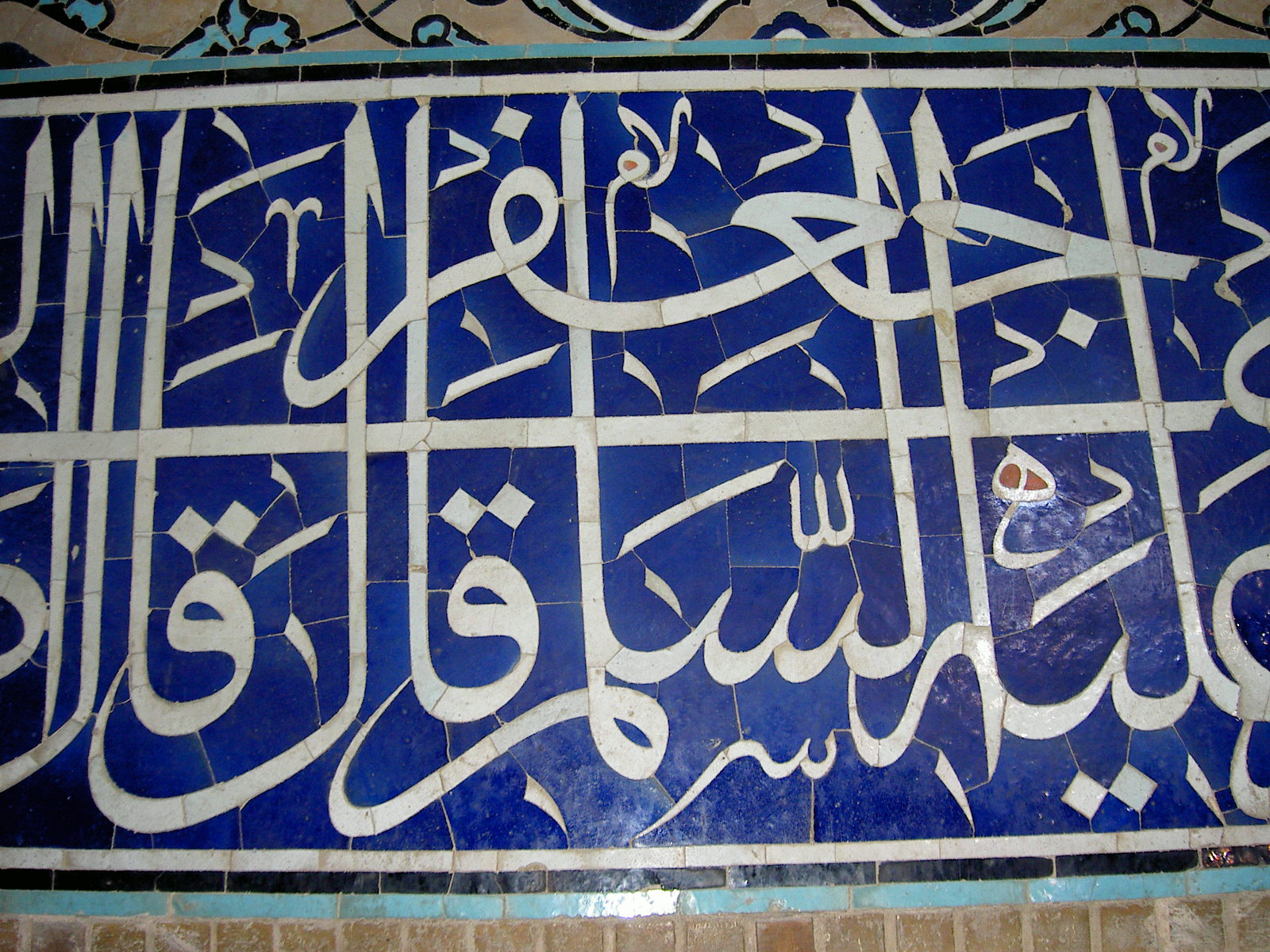 Persian Mo'araq Cut Tile Detail, Sheikh Lotfollah Mosque
